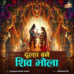 Dulha Bane Shiv Bhola