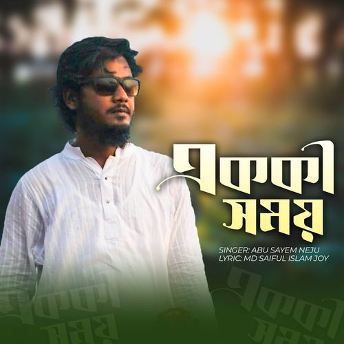 Ekaki Shomoy