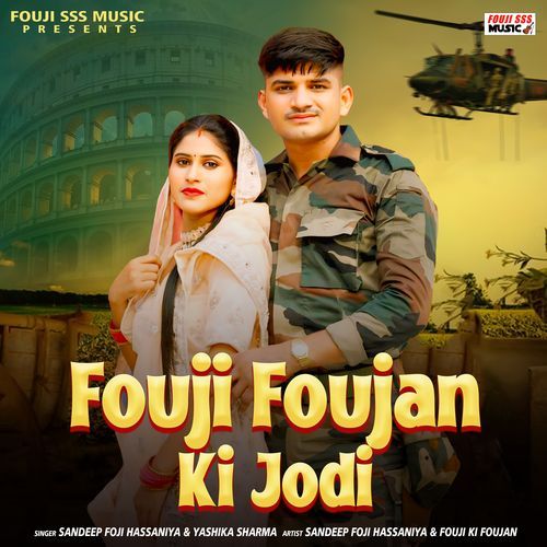 Fouji Foujan Ki Jodi