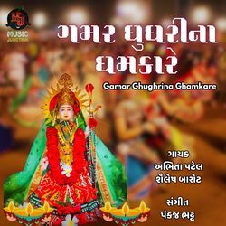 Gamar Ghughrina Ghamkare-RwYAUh5yR2M