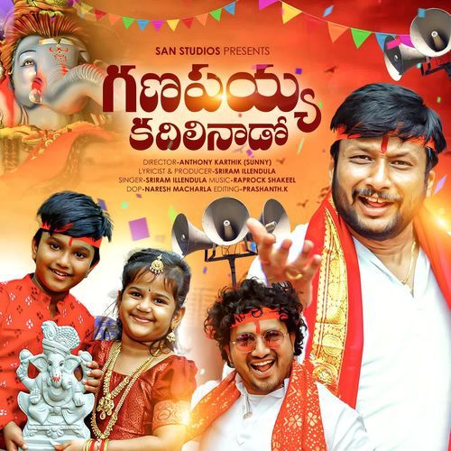 Ganapayya Kadilinado