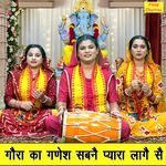 Gaura Ka Ganesh Sabne Pyara Laage Se