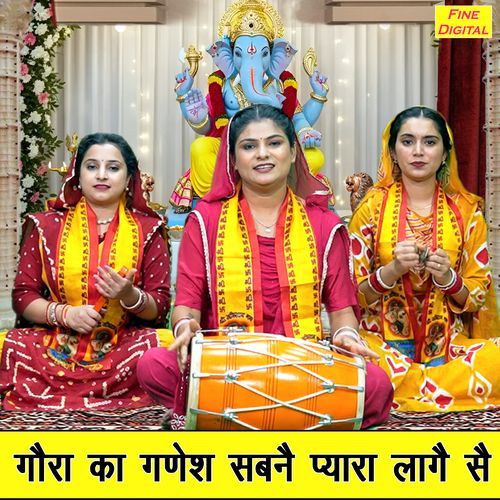 Gaura Ka Ganesh Sabne Pyara Laage Se