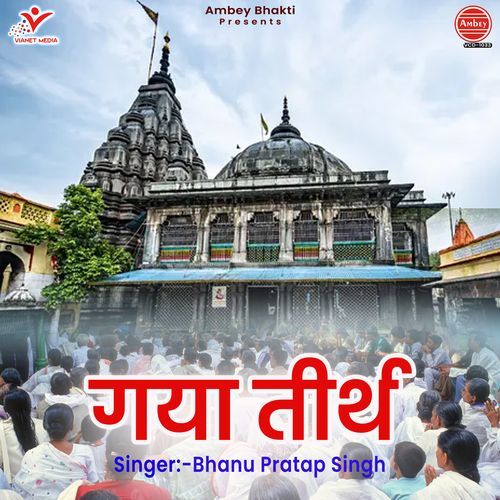 Gaya Tirth