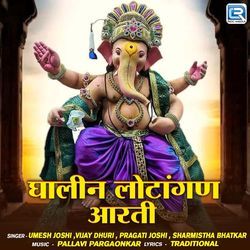 Ghalin Lotangan Aarti