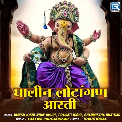 Ghalin Lotangan Aarti-okv tunes