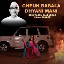 Gheun Babala Dhyani Mani-HBlTUxhBbx4