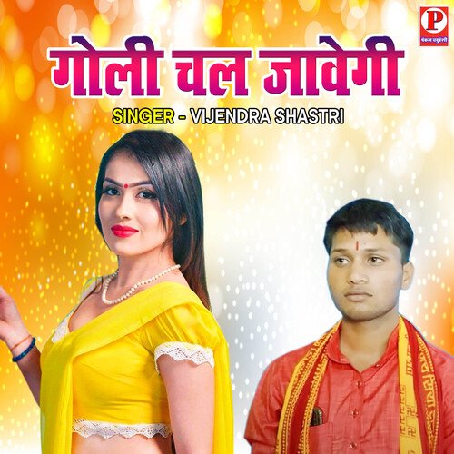 Goli Chal Jawegi_poster_image