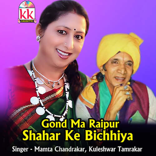 Gond Ma Raipur Shahar Ke Bichhiya