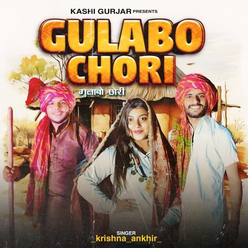 Gulabo Chori