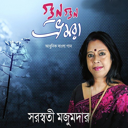 Saraswati Majumder