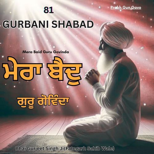 Gurbani Shabad