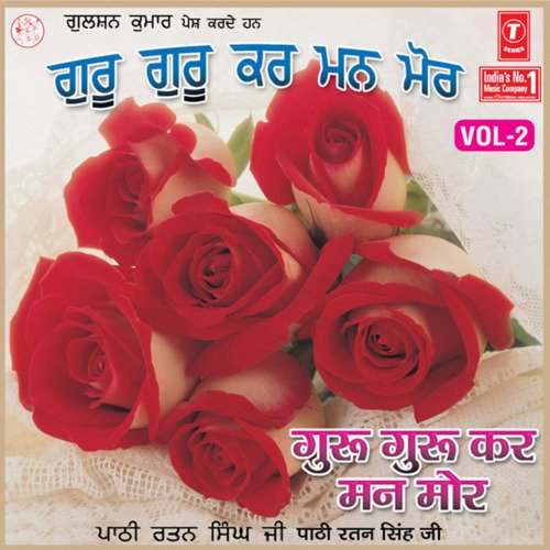 Guru Guru Kar Man Mor Vol-11