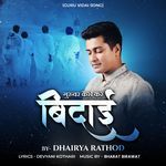 Guruver Kaise Karein Vidai