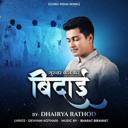 Guruver Kaise Karein Vidai