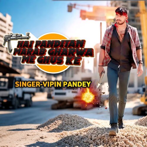 Hai Panditan Marab Gharwa Me Ghus Ke