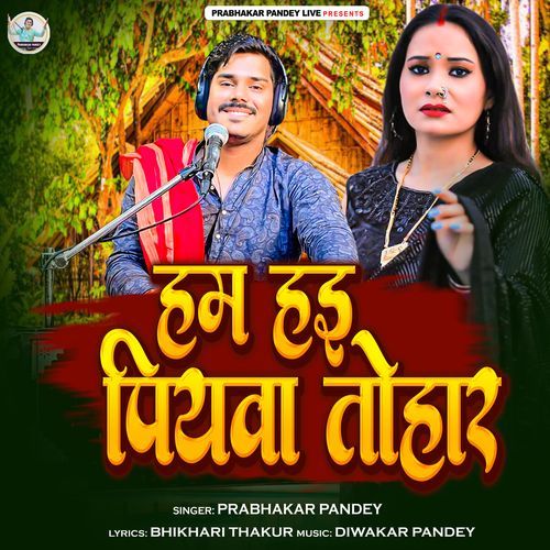 Ham Hai Paiyawa Tohar