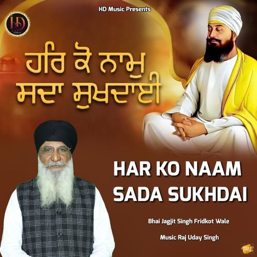 Har Ko Naam Sada Sukhdai