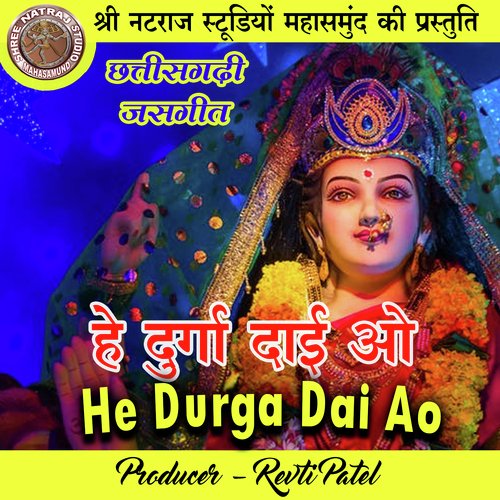 He Durga Dai Ao (CG Jas Geet)