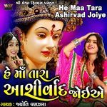 He Maa Tara Aashirwad Joie