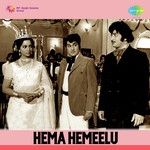 Hema Hemeelu