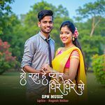 Ho Raha Hai Pyar Dhire Dhire Se