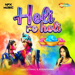 Holi Re Holi-SQo4djEEcHo