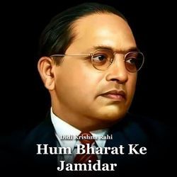 Hum Bharat Ke Jamidar-BTodHDNAfAQ