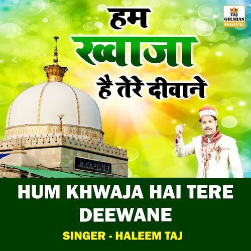 Hum Khwaja Hain Tere Deewane