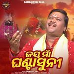 JAYA MAA GHANTASUNI