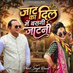 Jaat Ka Dil Me Basgi Jatani