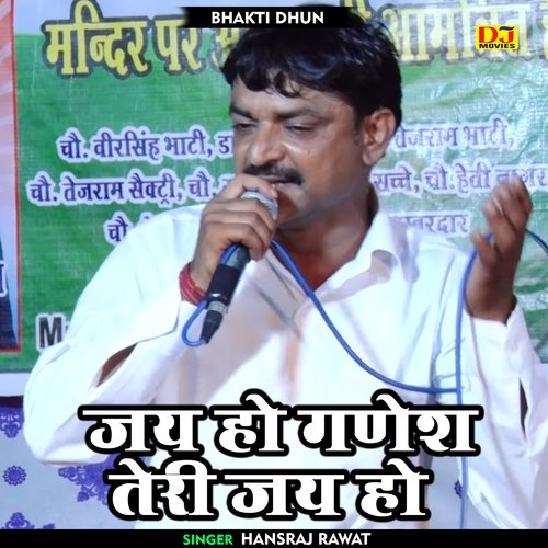 Jai Ho Ganesh Teri Jai Ho