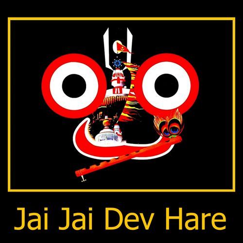 Jai Jai Dev Hare