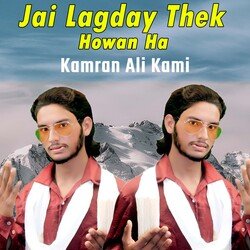 Jai Lagday Thek Howan Ha-AxgSVEQEQEo