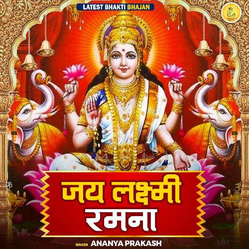 Jai Laxmi Ramna