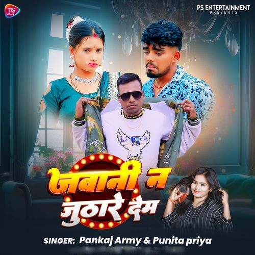 Jawaani Na Juthaare Dem