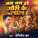 Jay Jay Ho Gauri Ke Lal