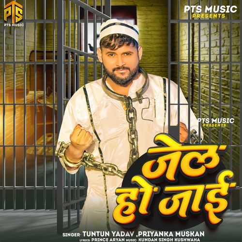 Jel ho Jai