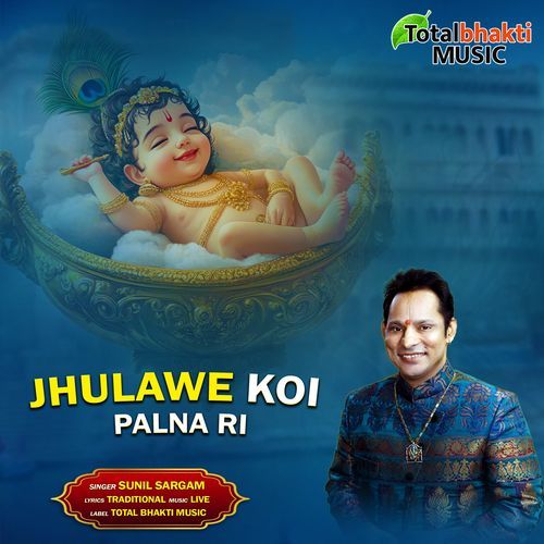 Jhulawe Koi Palna Ri