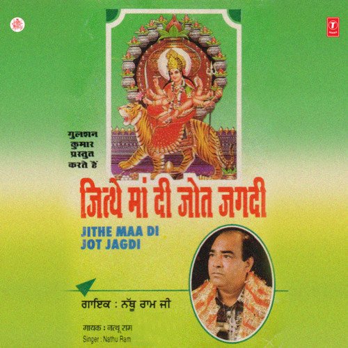 Jithe Maa Di Jyot Jagdi Vol-3