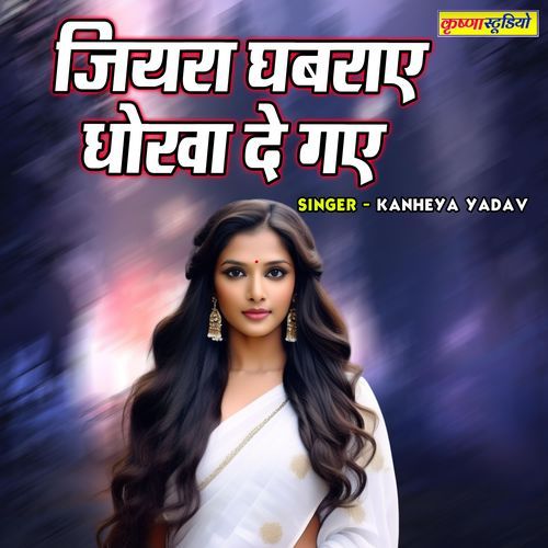 Jiyara Ghabraye Dhokha De Gaye