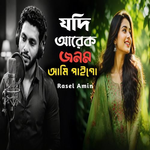 Jodi Arek Jonom Ami Paigo