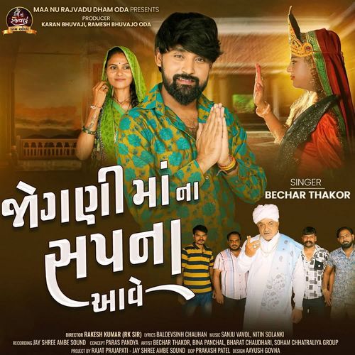 Joganimana Sapna Ave