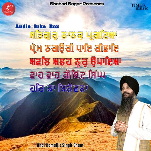 Juke Box Nonstop Gurbani