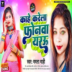 Kahe Karela Phonwa Yarau (Bhojpuri Song)-JSooVjZGdWM