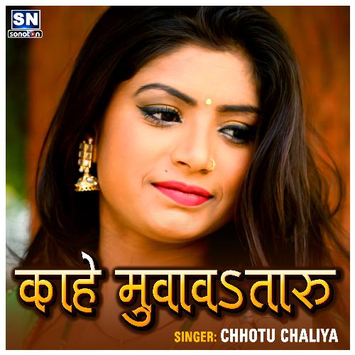 Kahe Muwawataru (Bhojpuri)