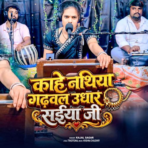 Kahe Nathiya Gadhawala Udhar Saiya Ji