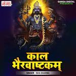 Kalabhairavashtakam