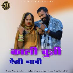 Kali Chunni Aesi Nachi