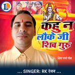 Kanhu Na Lauke Ji Shiv Guru